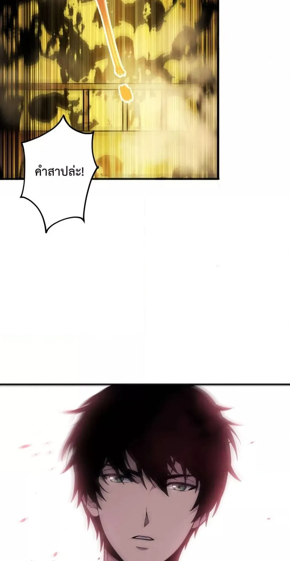 Disastrous Necromancer ตอนที่ 74 หน้า 57