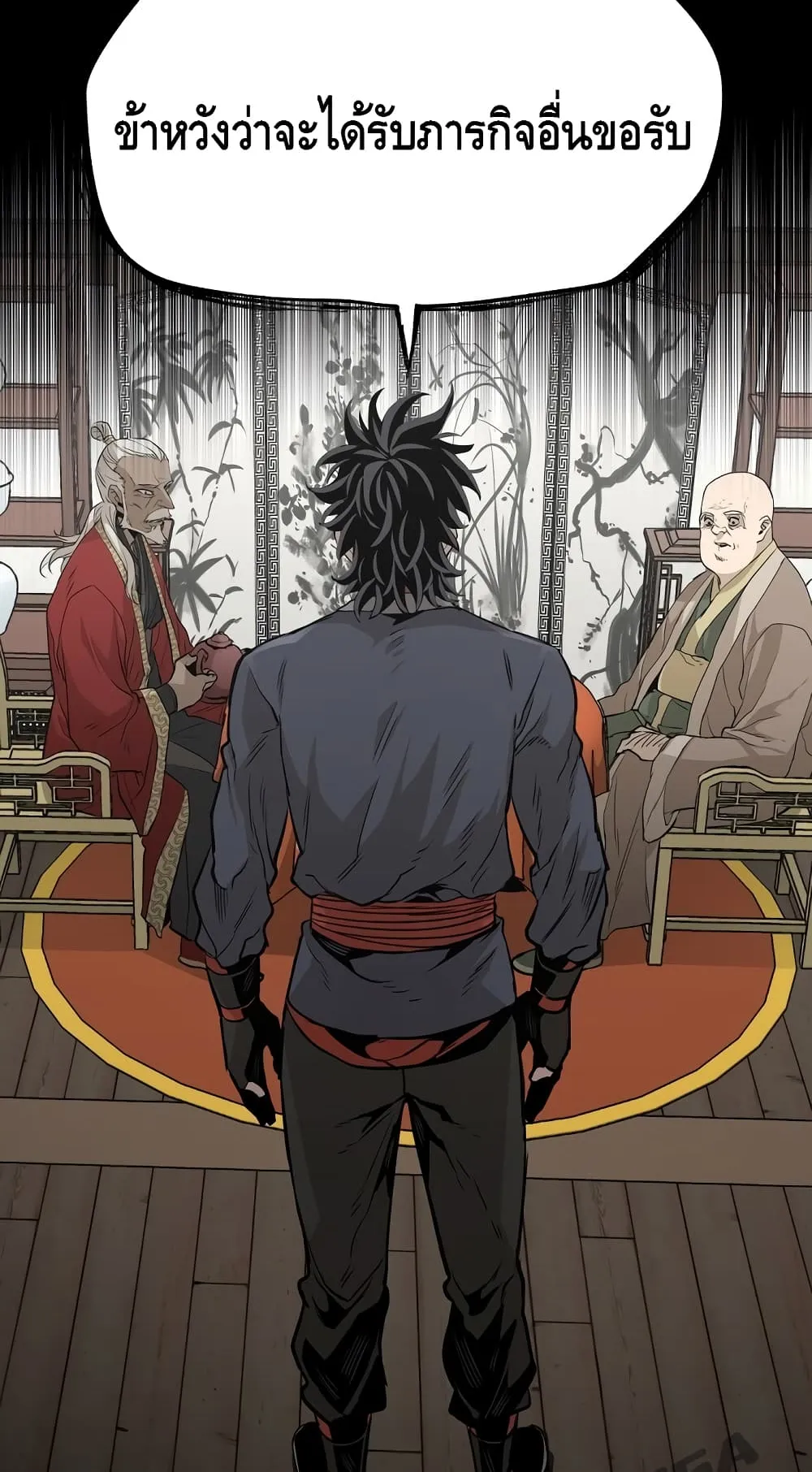 Heavenly Demon Cultivation Simulation ตอนที่ 1 หน้า 181