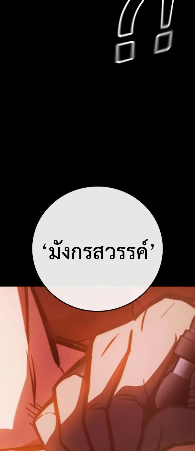 Juvenile Prison ตอนที่ 10 หน้า 14