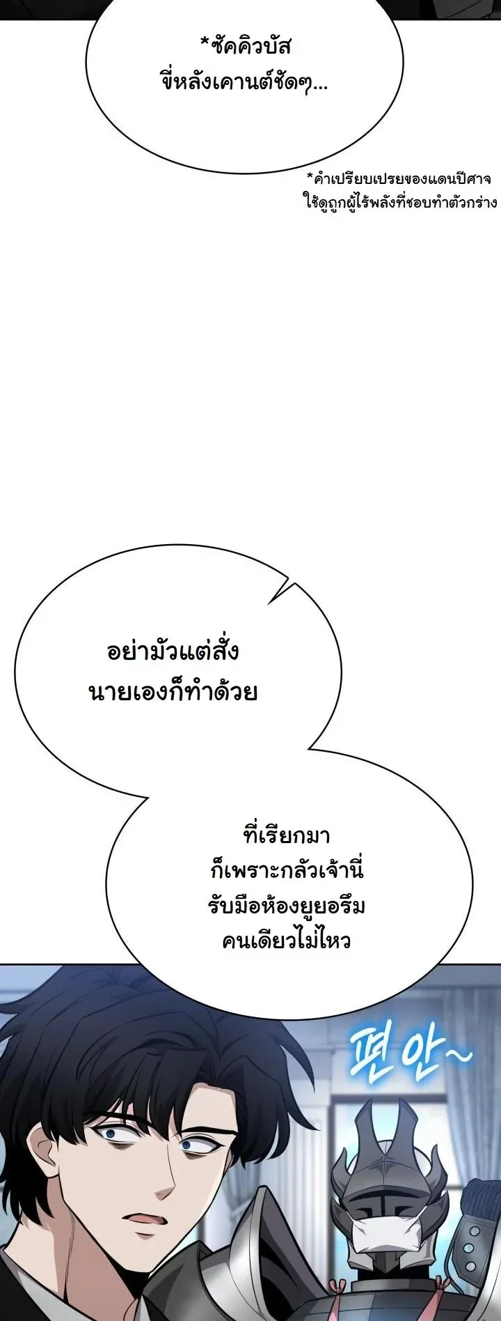 Kidnapped Dragons ตอนที่ 14 หน้า 56