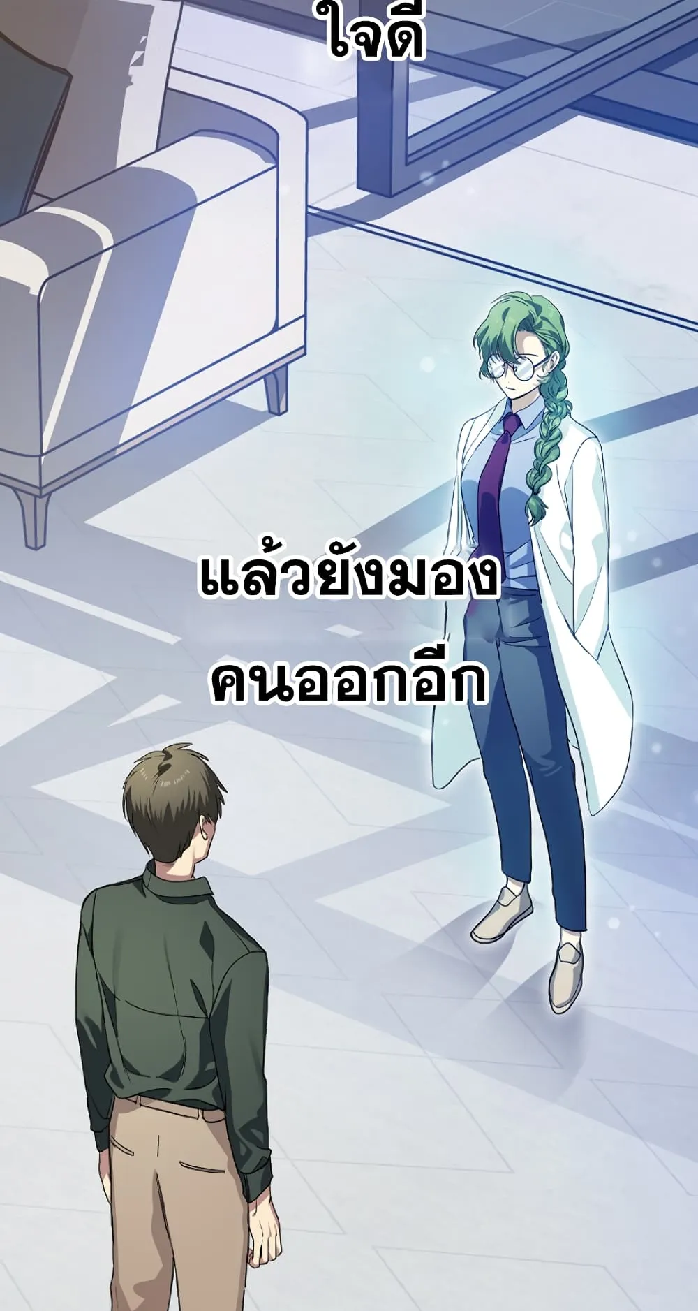 SSS-Class Suicide Hunter ตอนที่ 10 หน้า 62