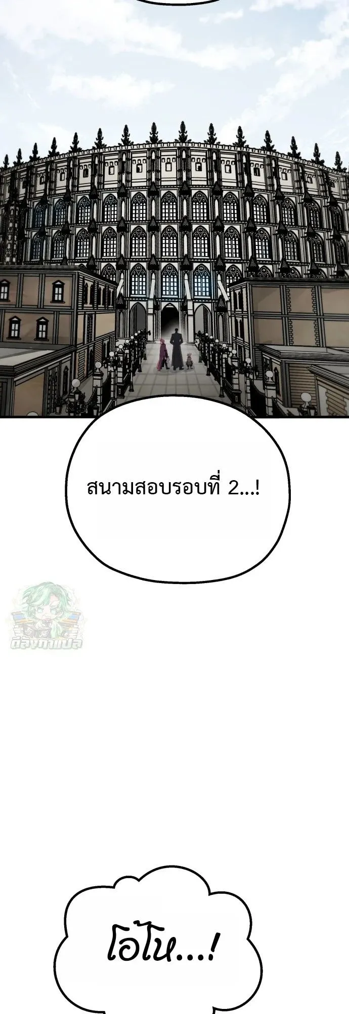 The Hero of the Heart Sword ตอนที่ 15 หน้า 35