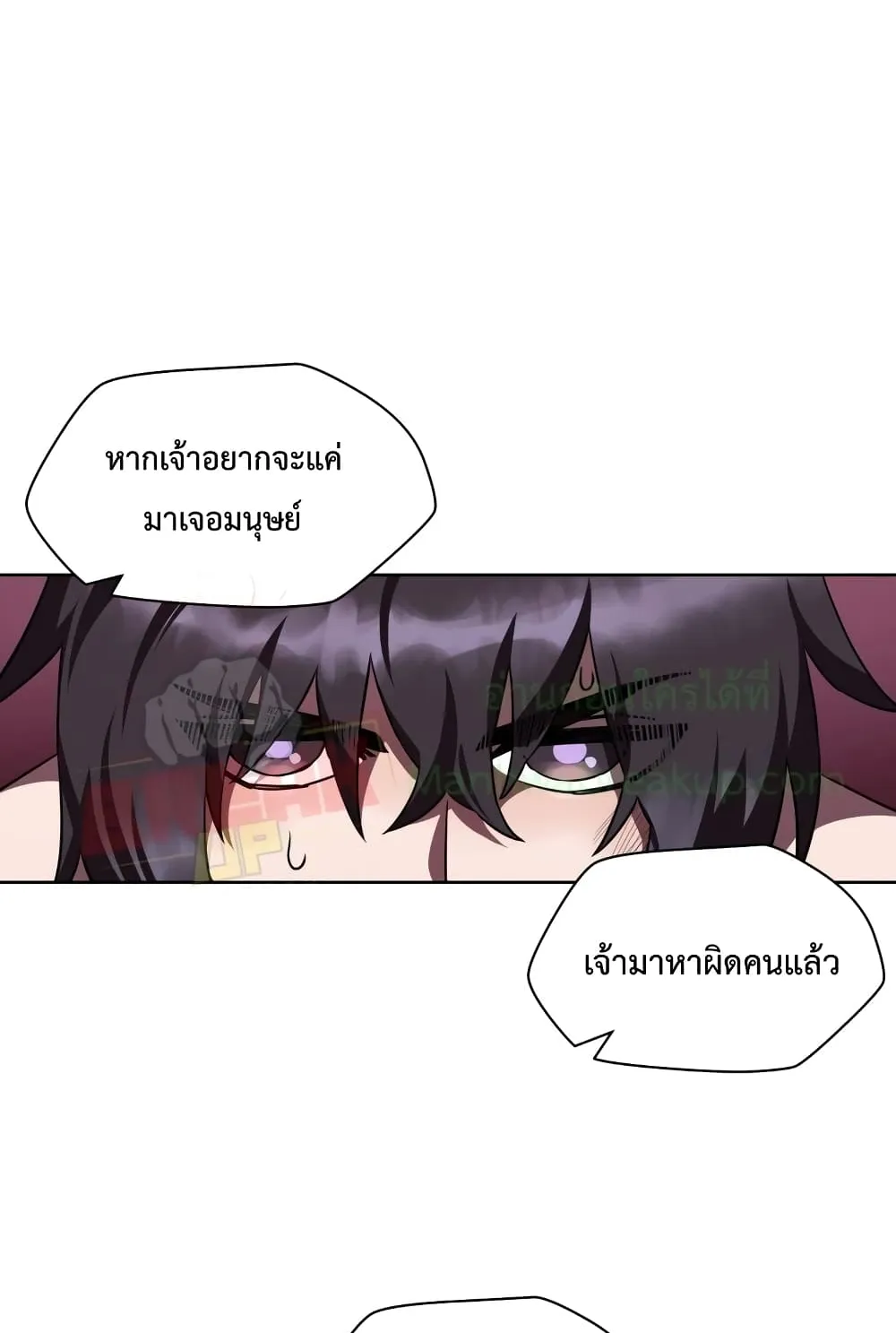 Helmut: The Forsaken Child ตอนที่ 2 หน้า 18
