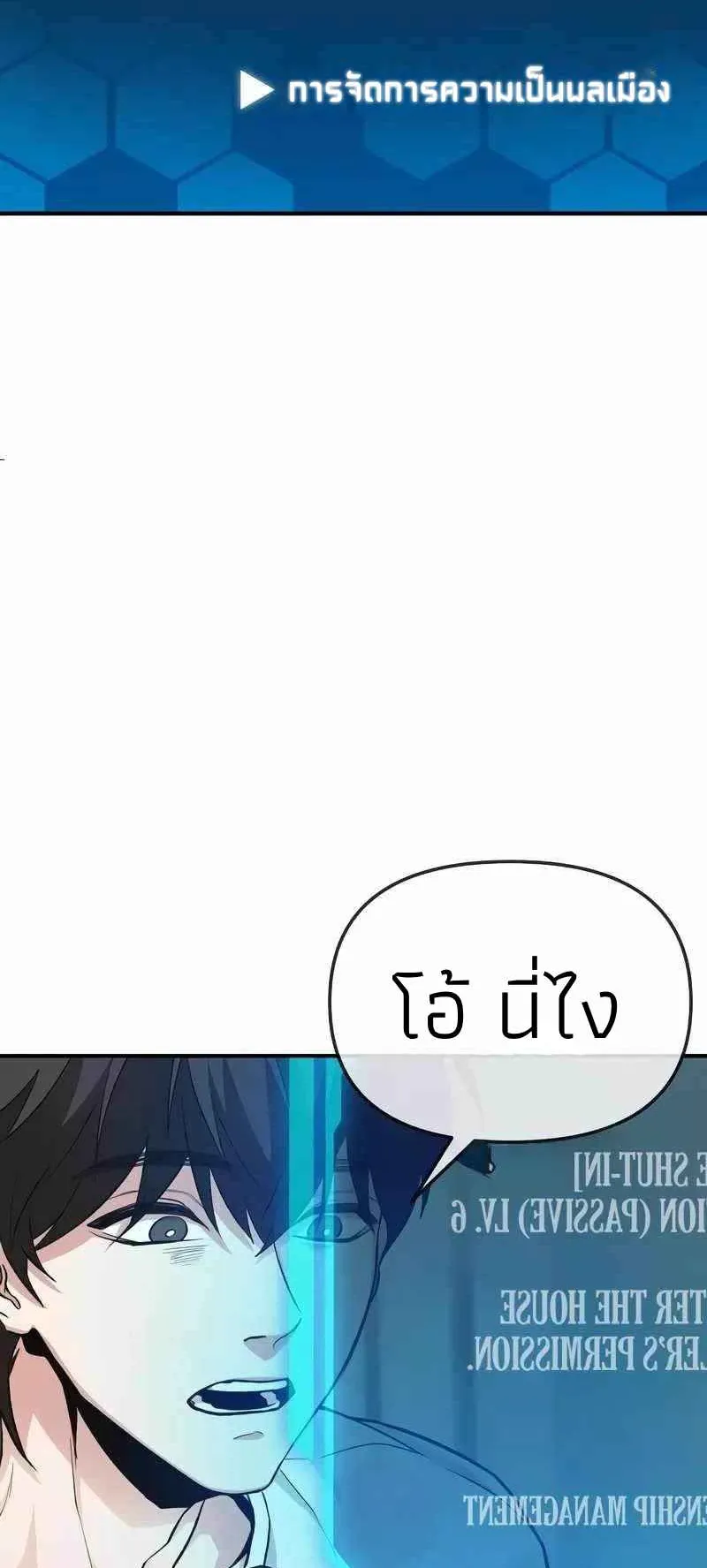 Absolute Person in Every Corner ตอนที่ 4 หน้า 24