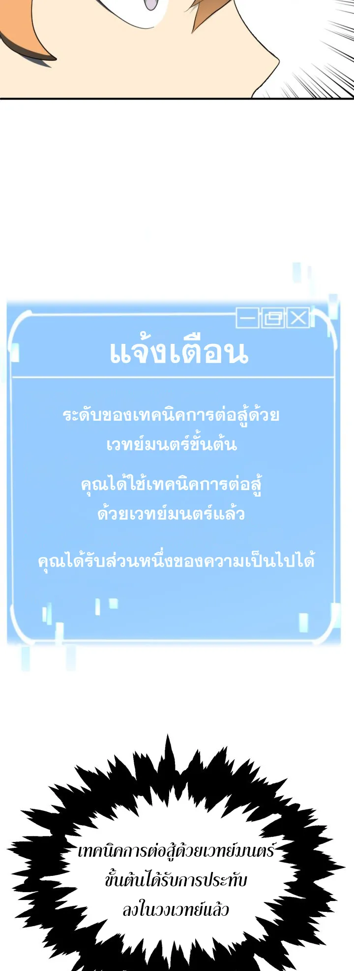The Youngest Son of a Magician ตอนที่ 3 หน้า 46