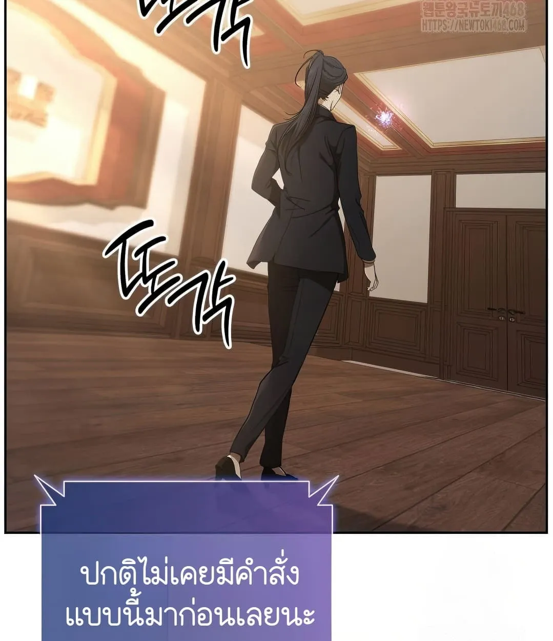 Shinsu Kindergarten ตอนที่ 11 หน้า 55