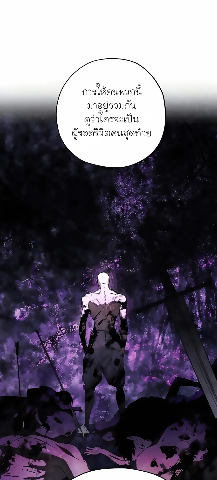 How To Live As a Villain ตอนที่ 20 หน้า 27
