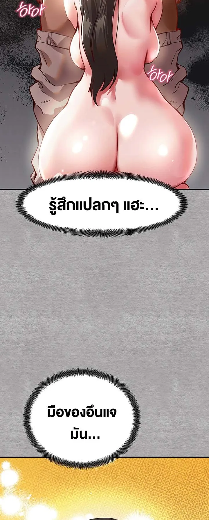 I Have To Sleep With A Stranger ตอนที่ 3 หน้า 76