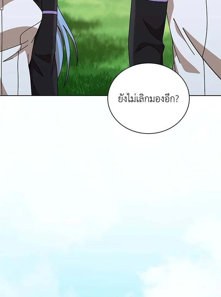 Necromancer Academy’s Genius Summoner Chapter 130 หน้า 37