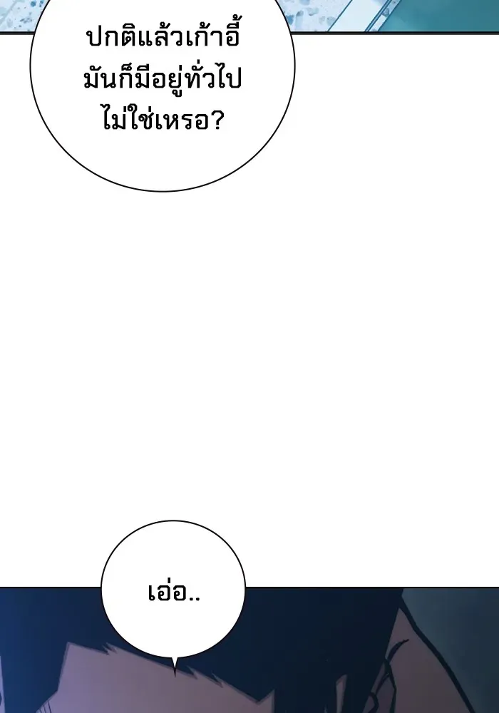 Juvenile Prison ตอนที่ 37 หน้า 125