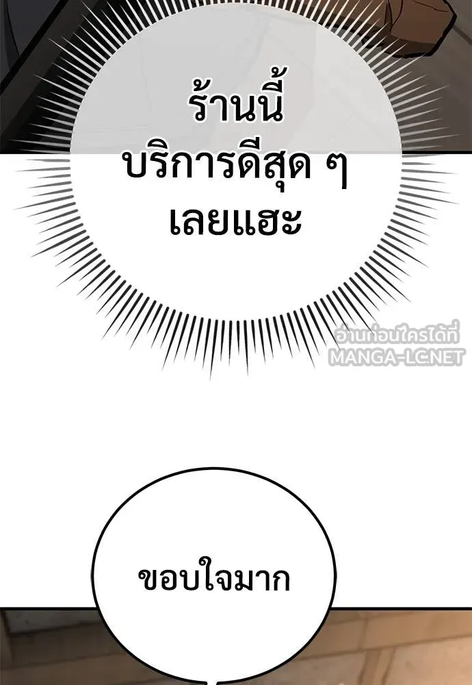 A Rogue Guard in a Medieval Fantasy ตอนที่ 26 หน้า 93