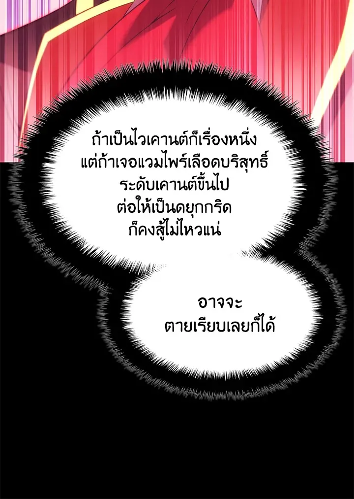 Overgeared ตอนที่ 152 หน้า 16