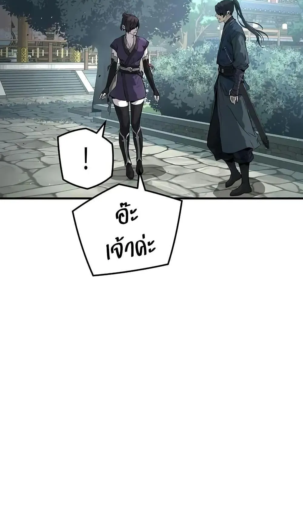 Absolute Regression ตอนที่ 74 หน้า 34