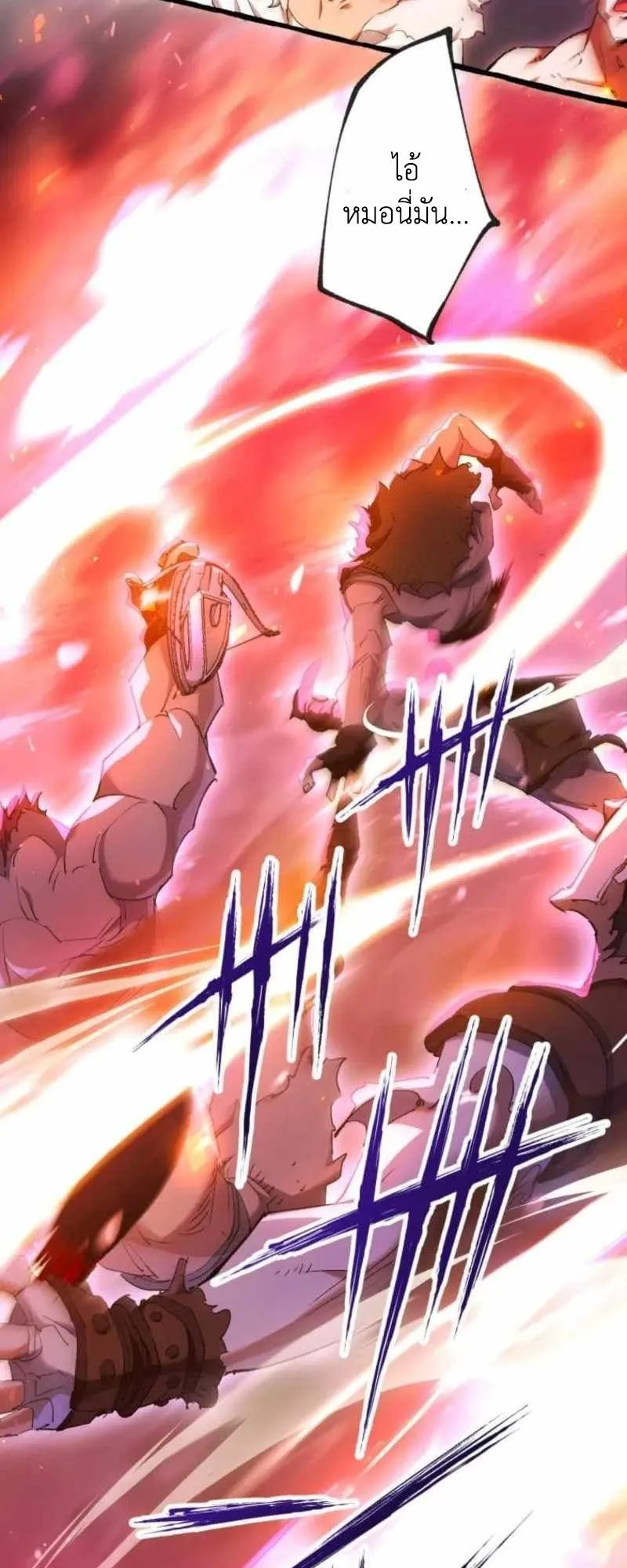 The Low-Level Knight, Unrivaled by Forbidden Flames ตอนที่ 4 หน้า 22
