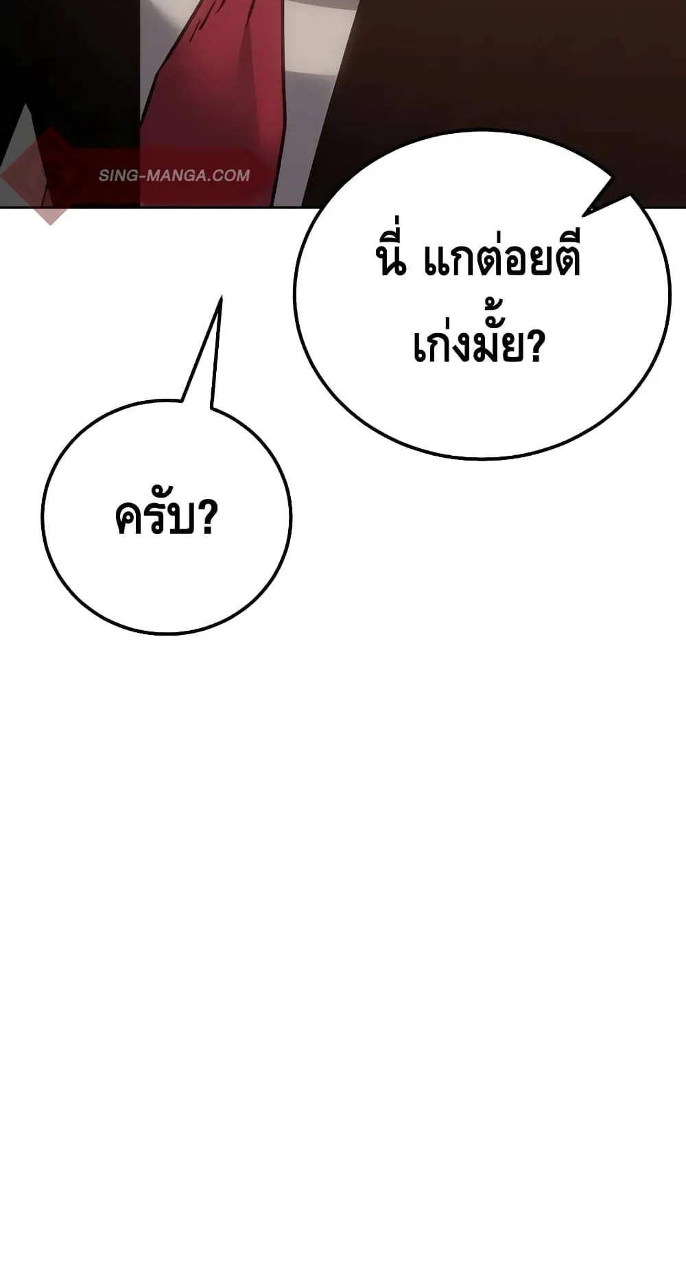 Baek XX ตอนที่ 7 หน้า 131