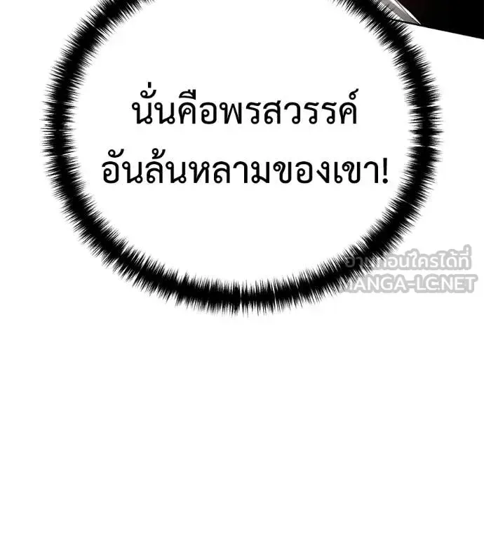 Red Shirt ตอนที่ 34 หน้า 82