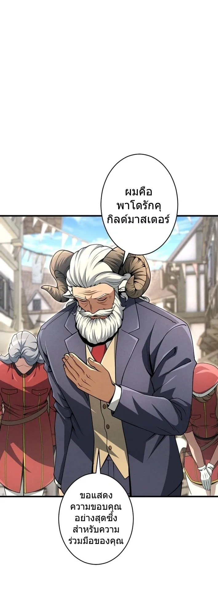 100 Million Years Later The Ultimate Weapon Return ตอนที่ 9 หน้า 30