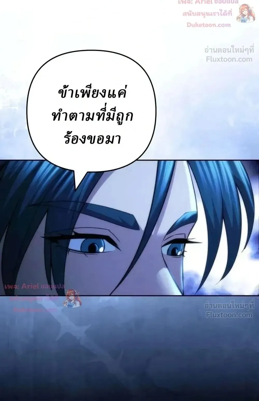 Sichuan’s Supreme King ตอนที่ 38 หน้า 36