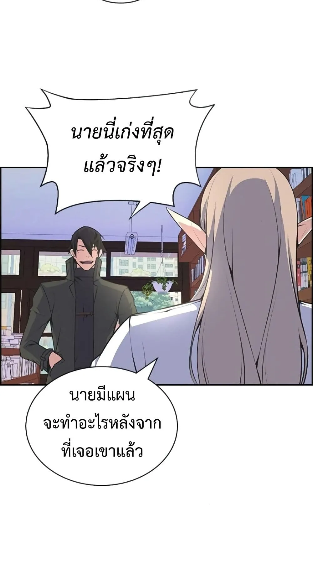 Foreigner on the Periphery ตอนที่ 3 หน้า 60