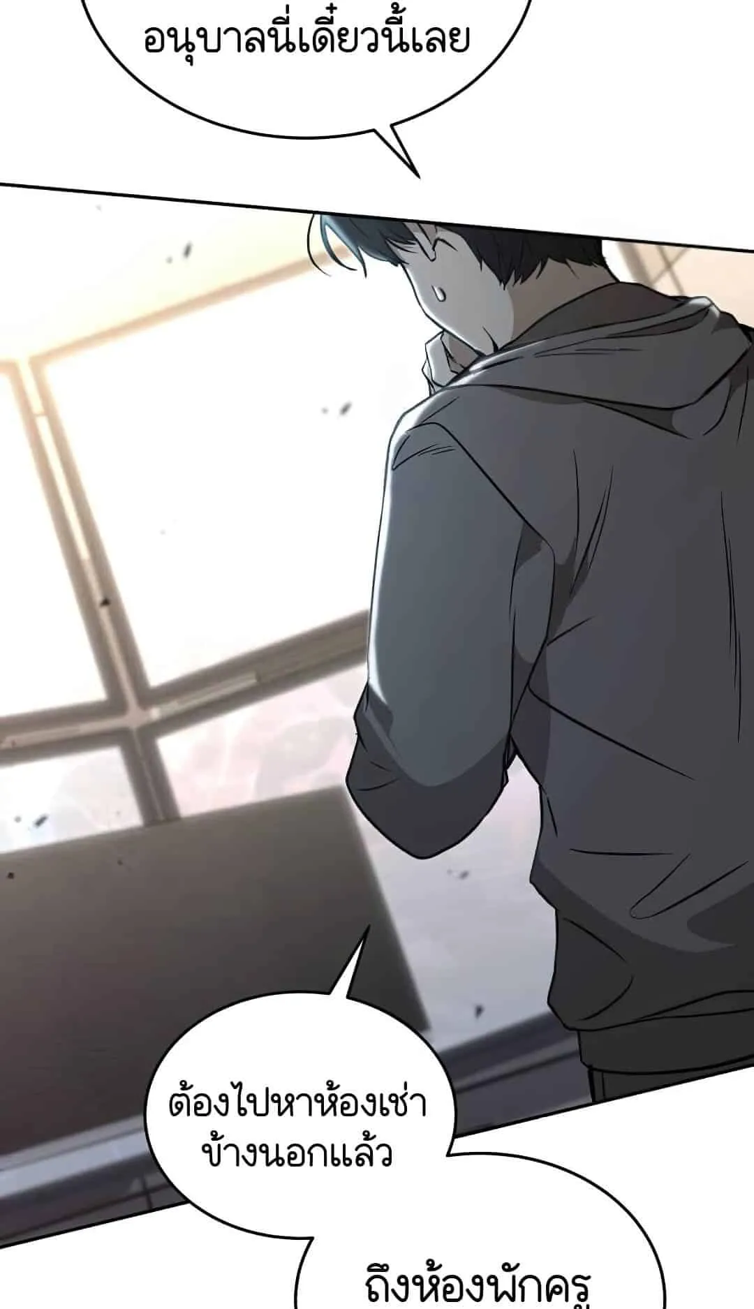 Shinsu Kindergarten ตอนที่ 23 หน้า 26