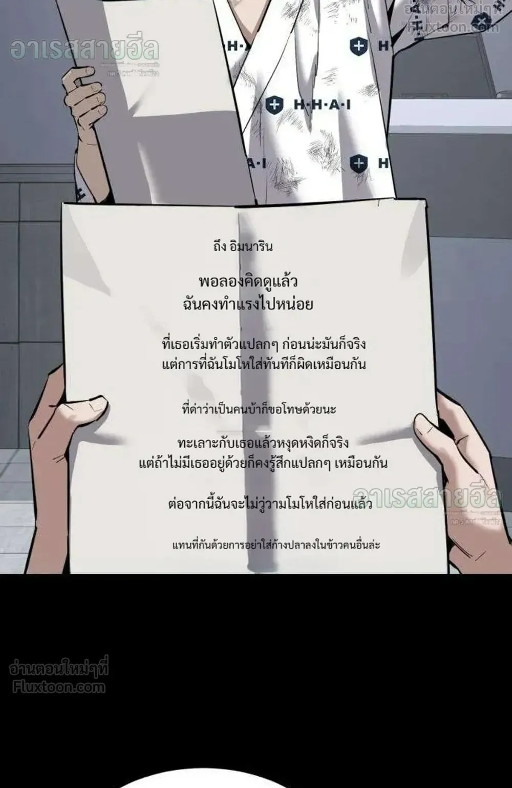 Resurrection Boy ตอนที่ 31 หน้า 100