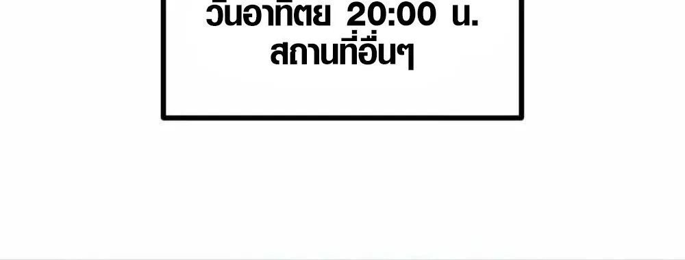 Full-Time Awakening ตอนที่ 12 หน้า 29