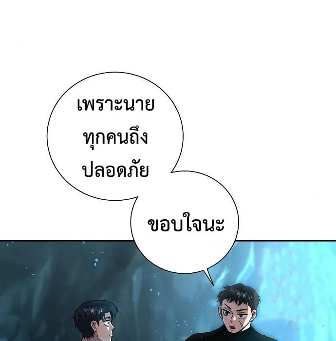 The Dark Mage’s Return to Enlistment ตอนที่ 7 หน้า 66