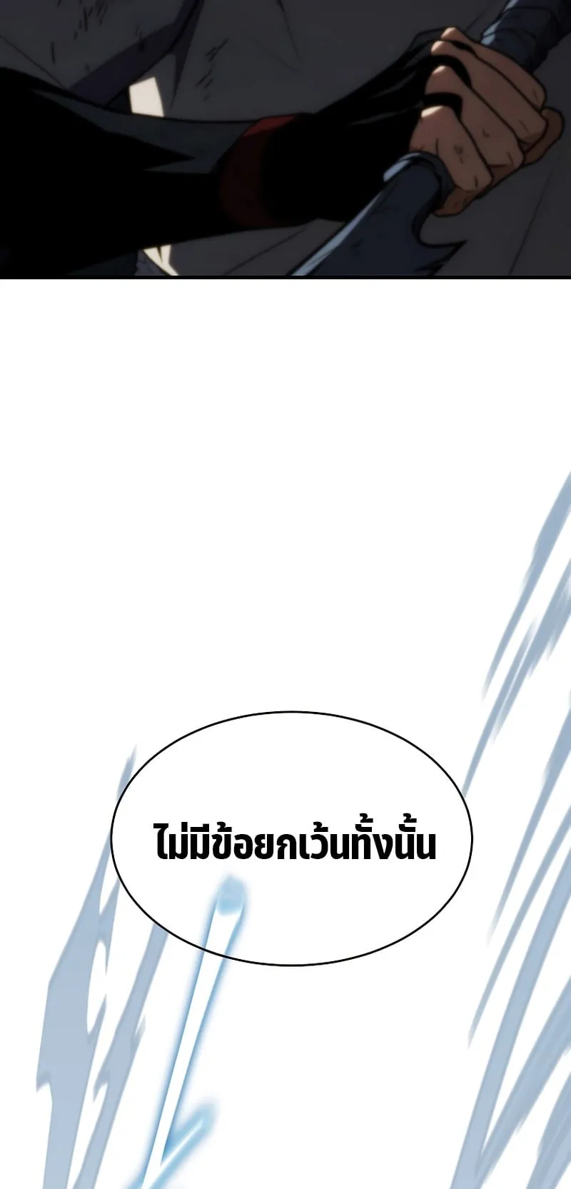 The Max-Level Player 100th Regression ตอนที่ 14 หน้า 30