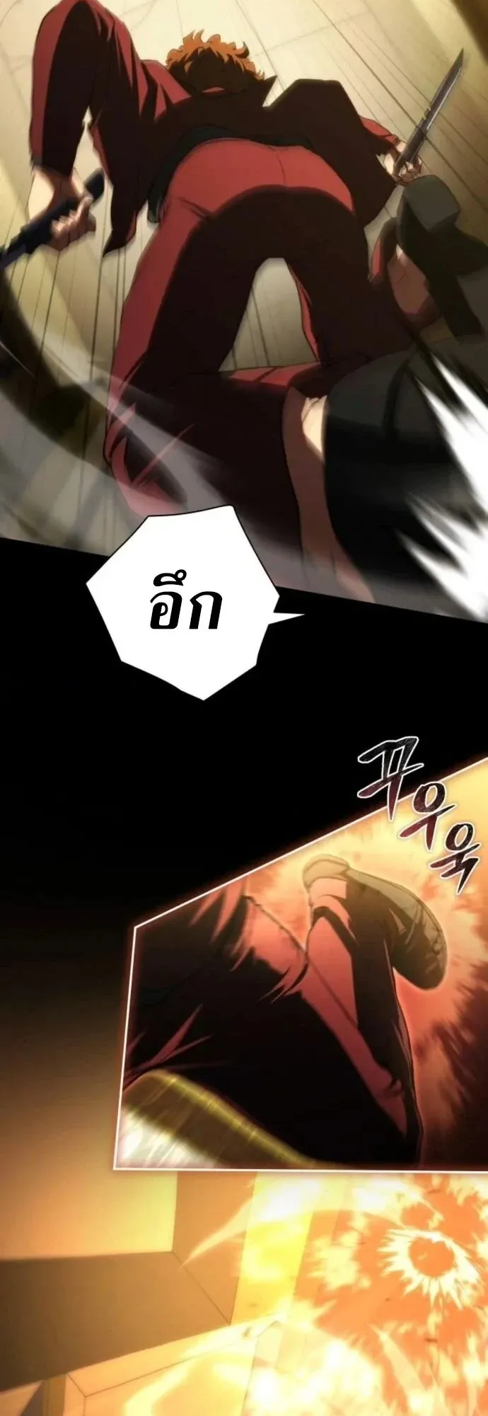 Wild Ranker ตอนที่ 31 หน้า 12