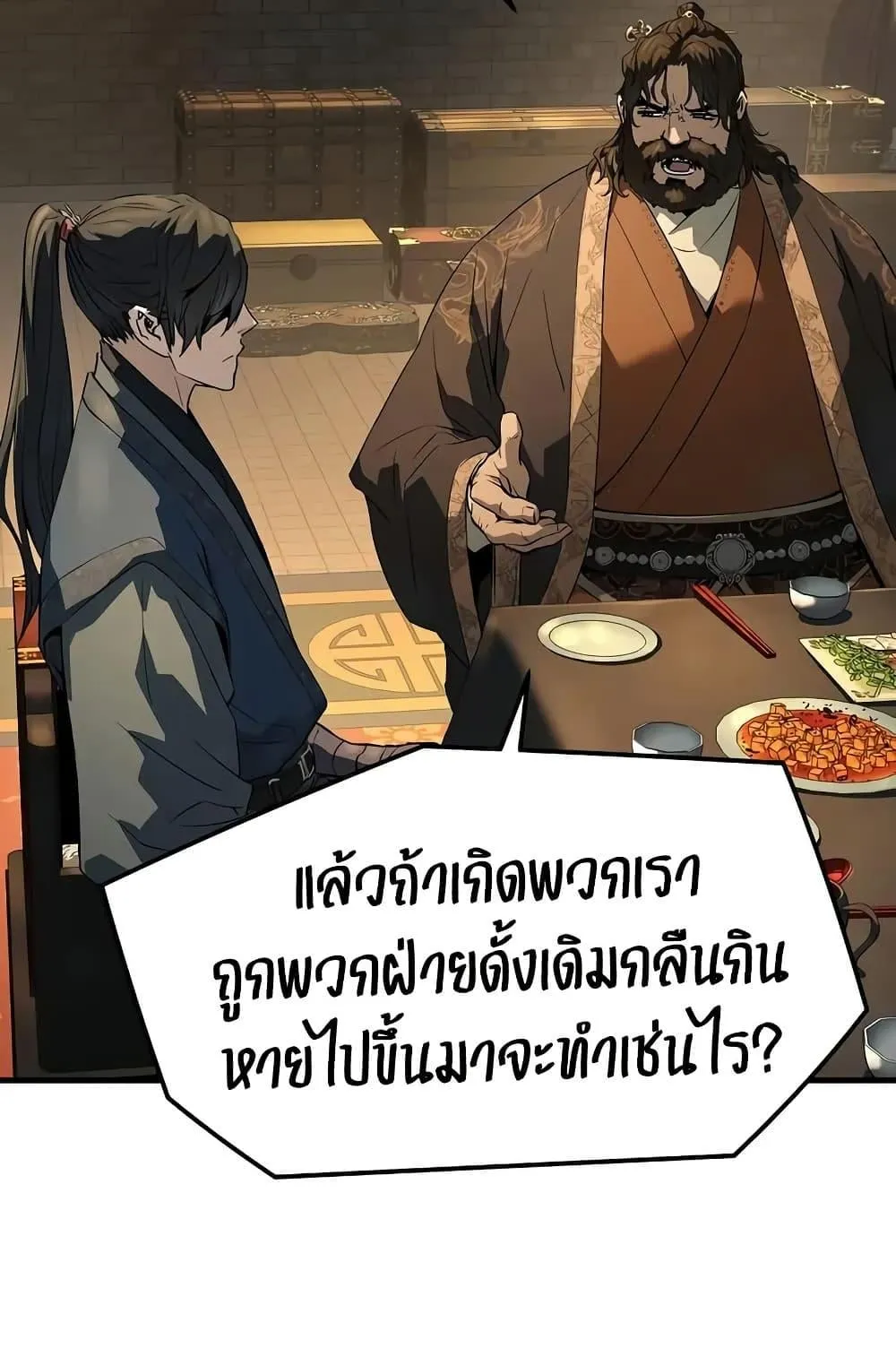 Absolute Regression ตอนที่ 82 หน้า 28