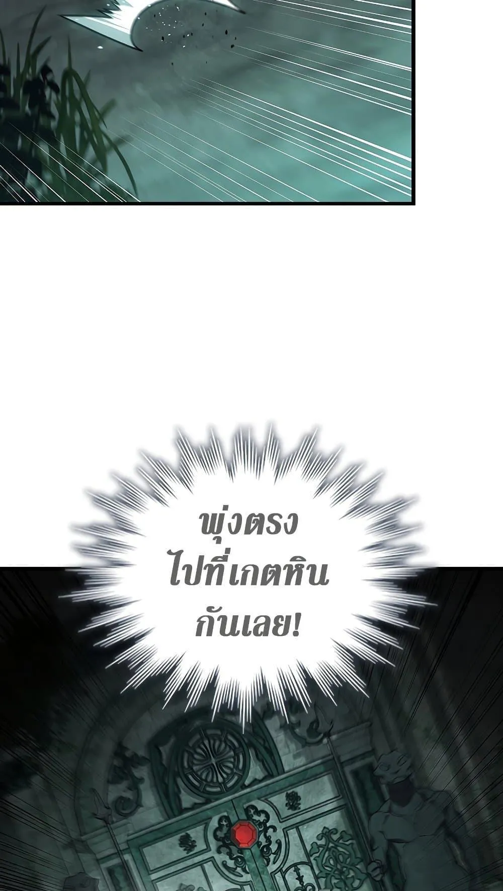 Dragon-Devouring Mage ตอนที่ 9 หน้า 19