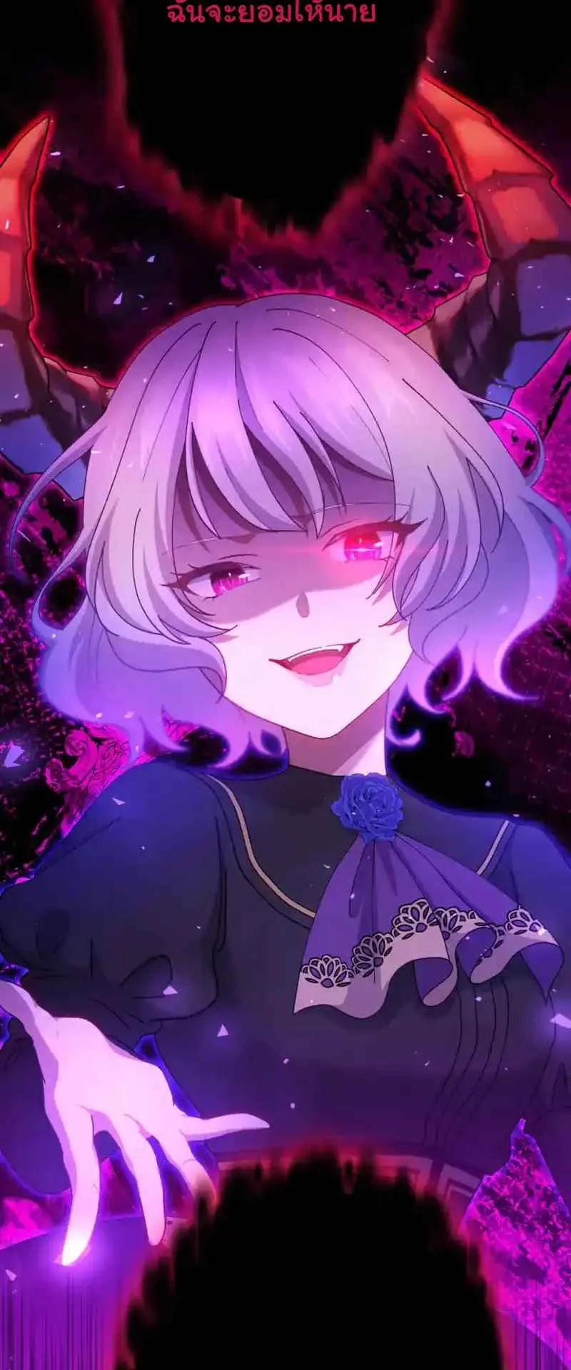 The Death-Returning Demon King Player ตอนที่ 3 หน้า 21