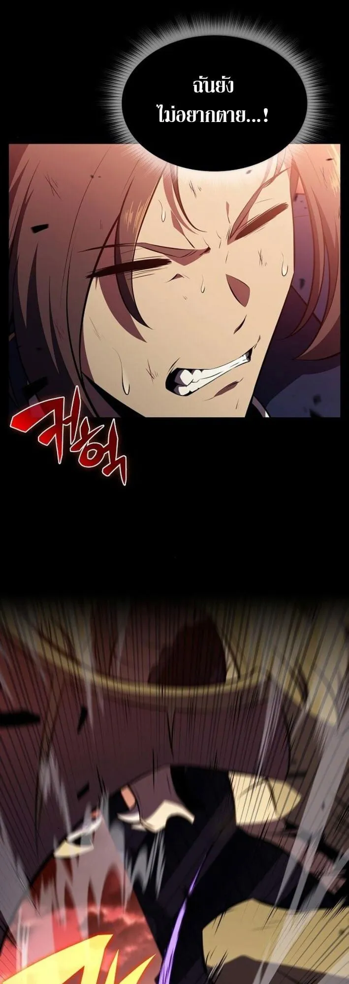 The Demon Slayer’s Restaurant ตอนที่ 10 หน้า 16