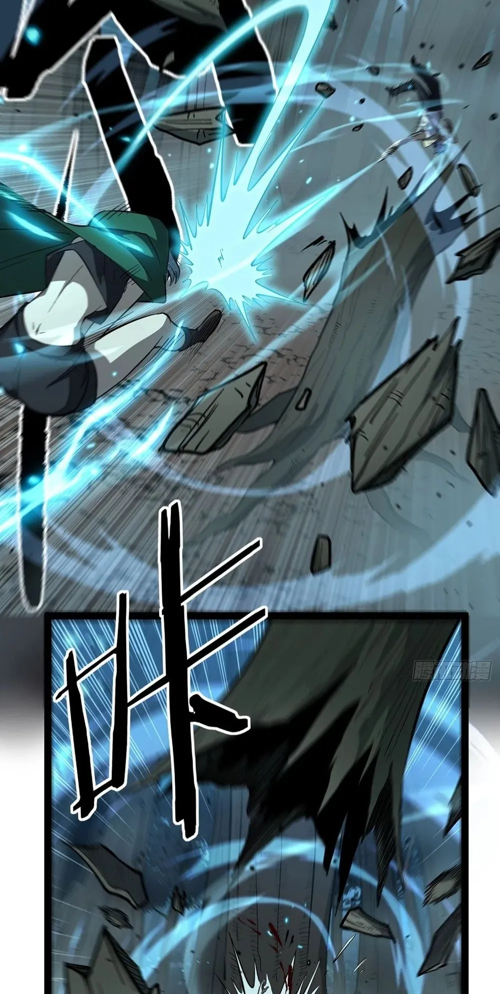 Gatekeeper of the Boundless Worlds ตอนที่ 87 หน้า 30