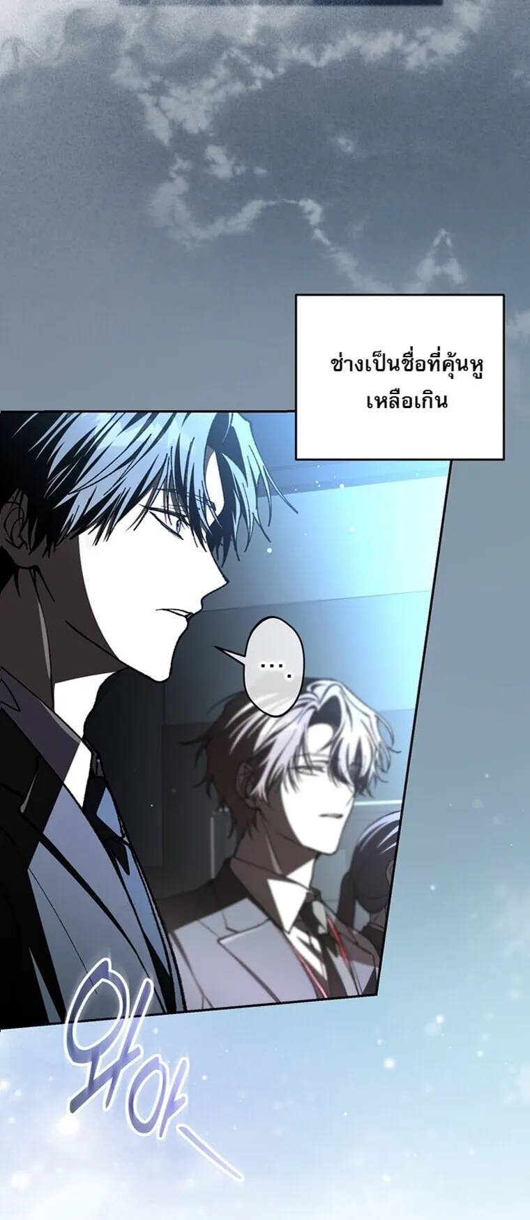 Got Dropped into a Ghost Story, Still Gotta Work ตอนที่ 1 หน้า 15