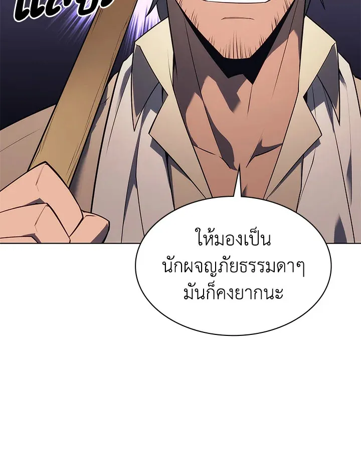 Overgeared ตอนที่ 125 หน้า 149