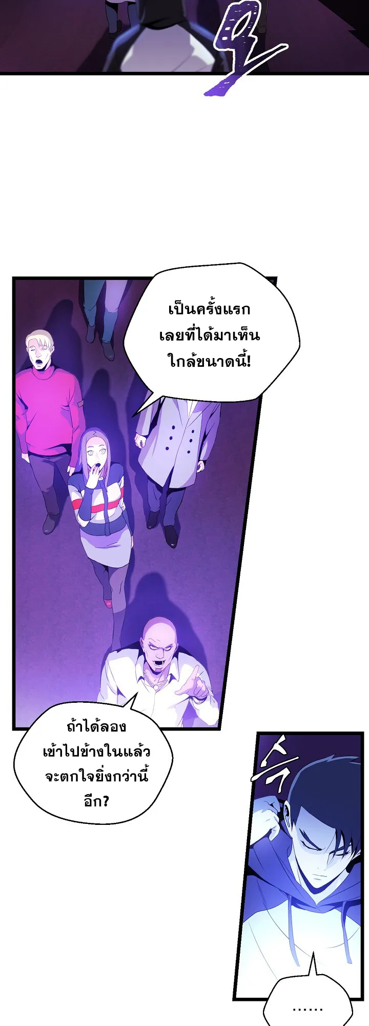 Kill the Hero ตอนที่ 3 หน้า 34