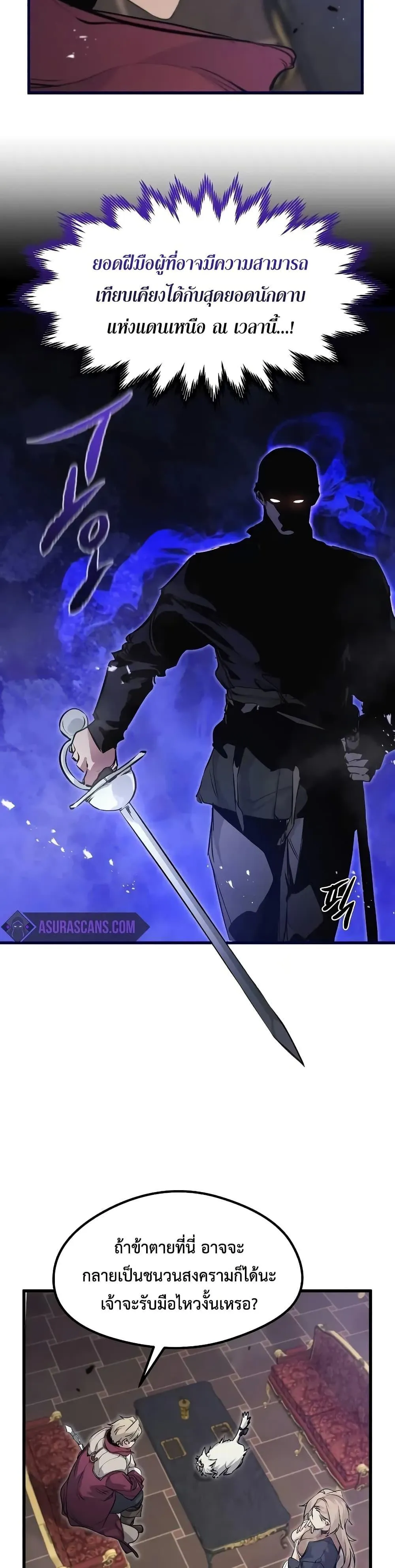 The Regressed Mercenary’s Machinations ตอนที่ 10 หน้า 46
