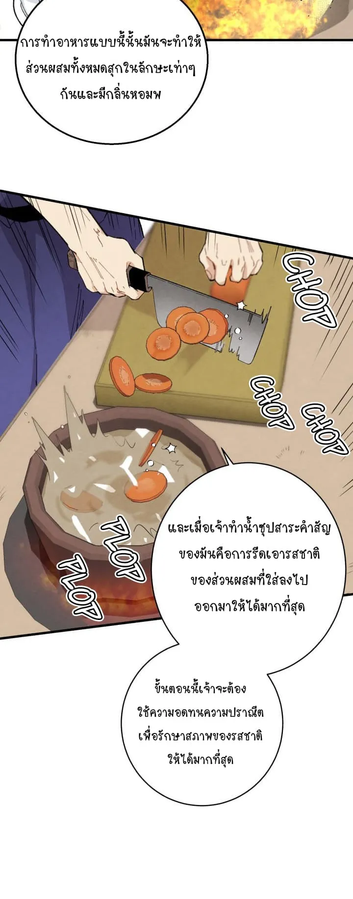 Lightning Degree ตอนที่ 2 หน้า 14