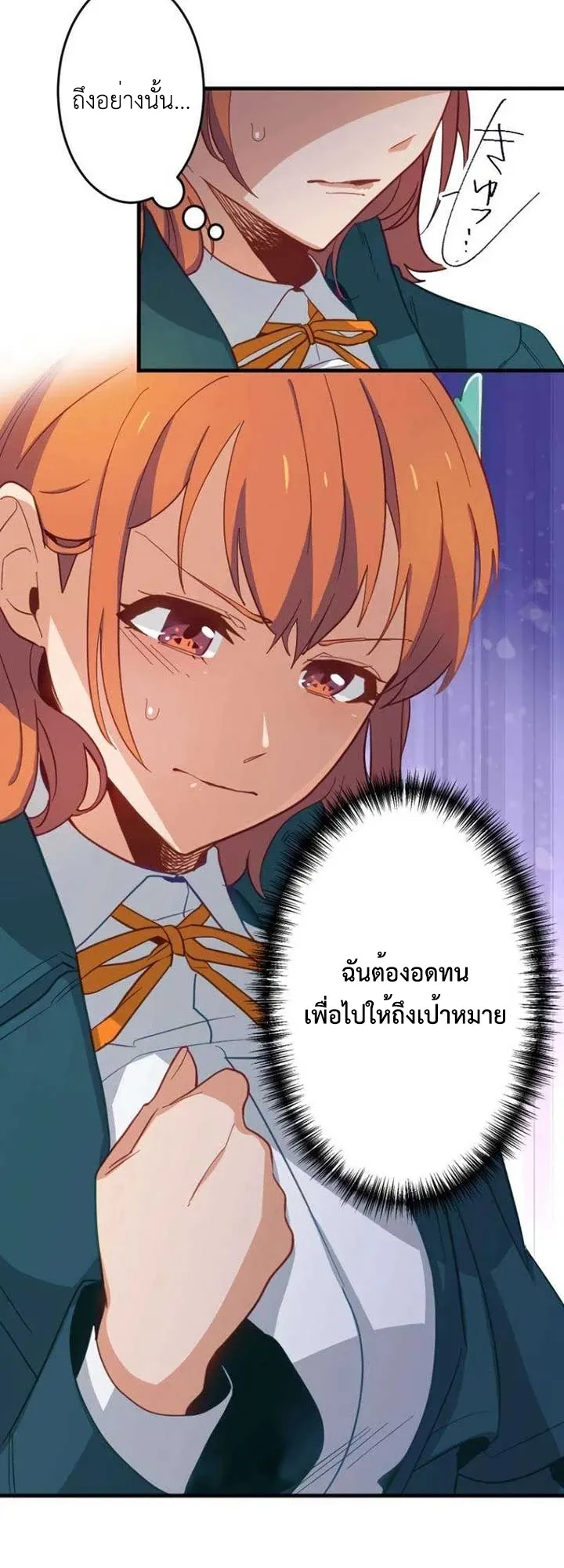 The Akashic Record Which Only I Can Read ตอนที่ 13 หน้า 47