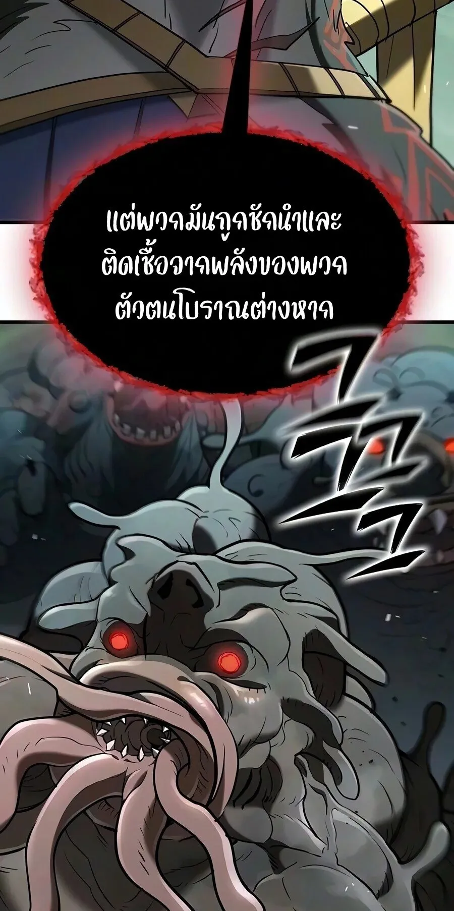Demonic Beast Hunter Survival Guide ตอนที่ 31 หน้า 56