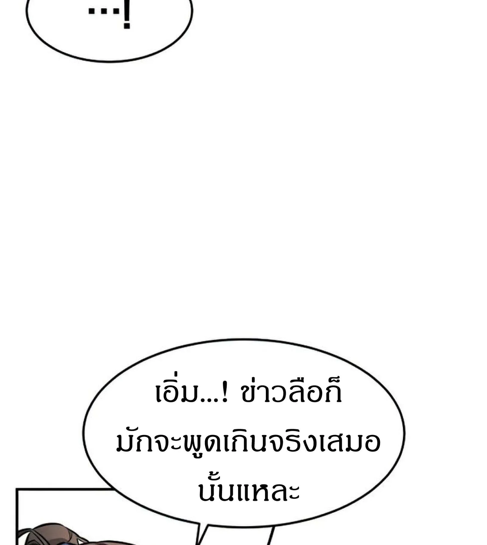 Reincarnated Escort Warrior ตอนที่ 6 หน้า 35