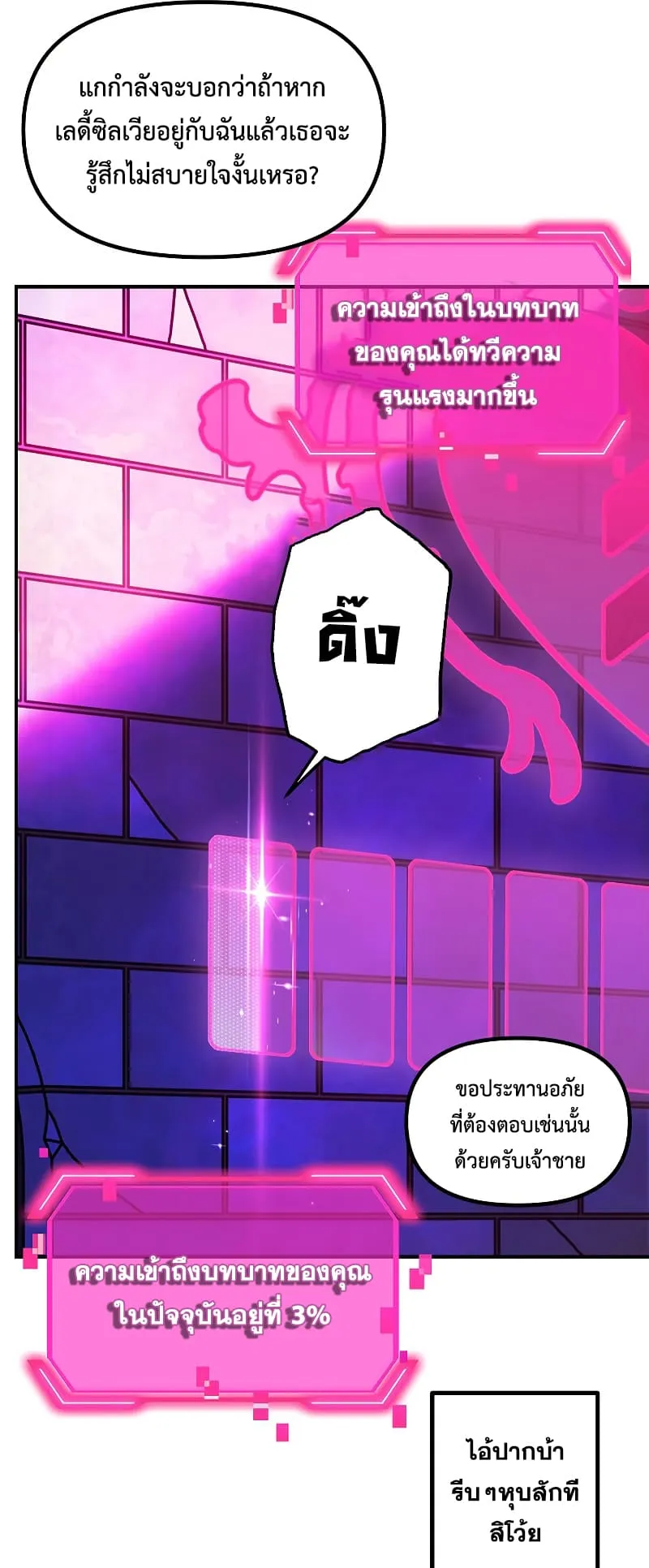 SSS-Class Suicide Hunter ตอนที่ 86 หน้า 34