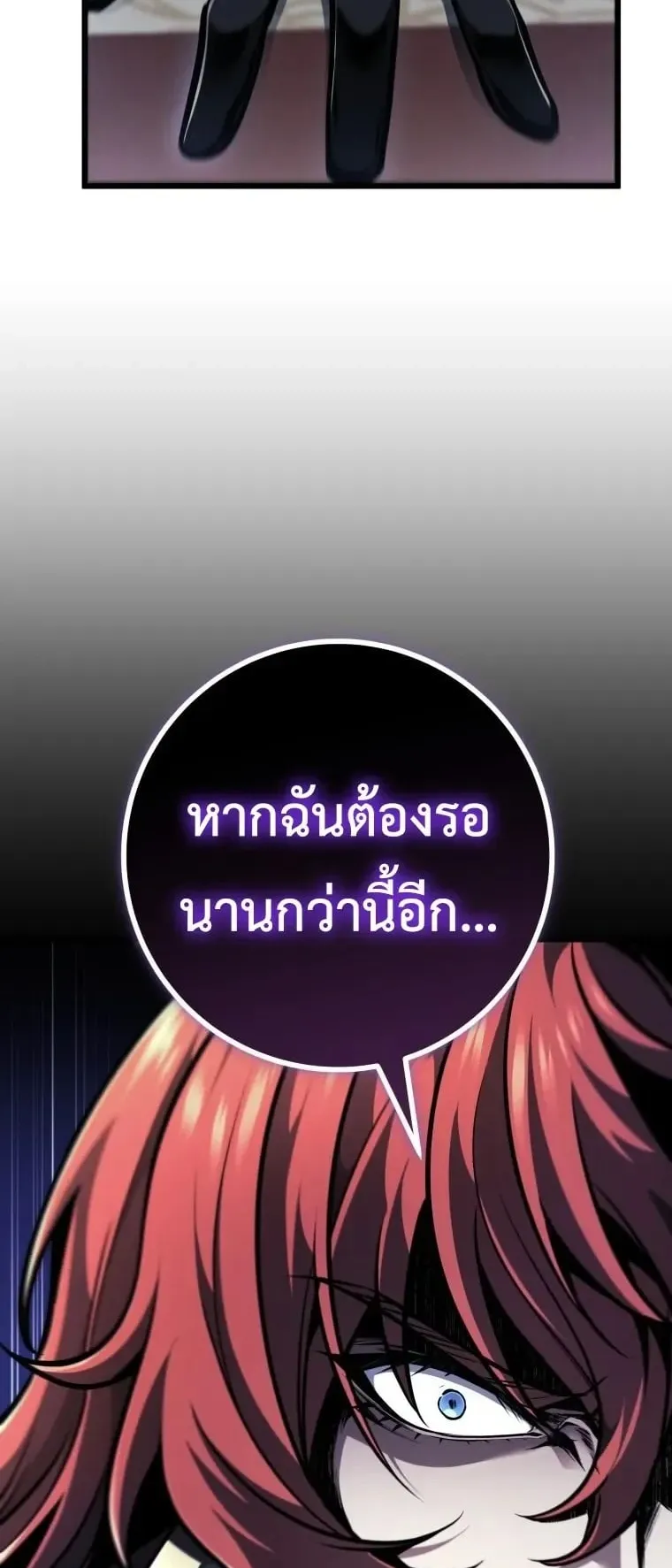 A Dragonslayer’s Peerless Regression ตอนที่ 96 หน้า 19