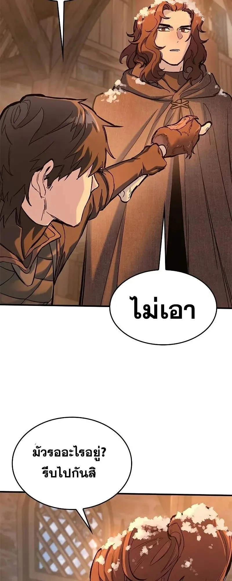Eternally Regressing Knight ตอนที่ 31 หน้า 22