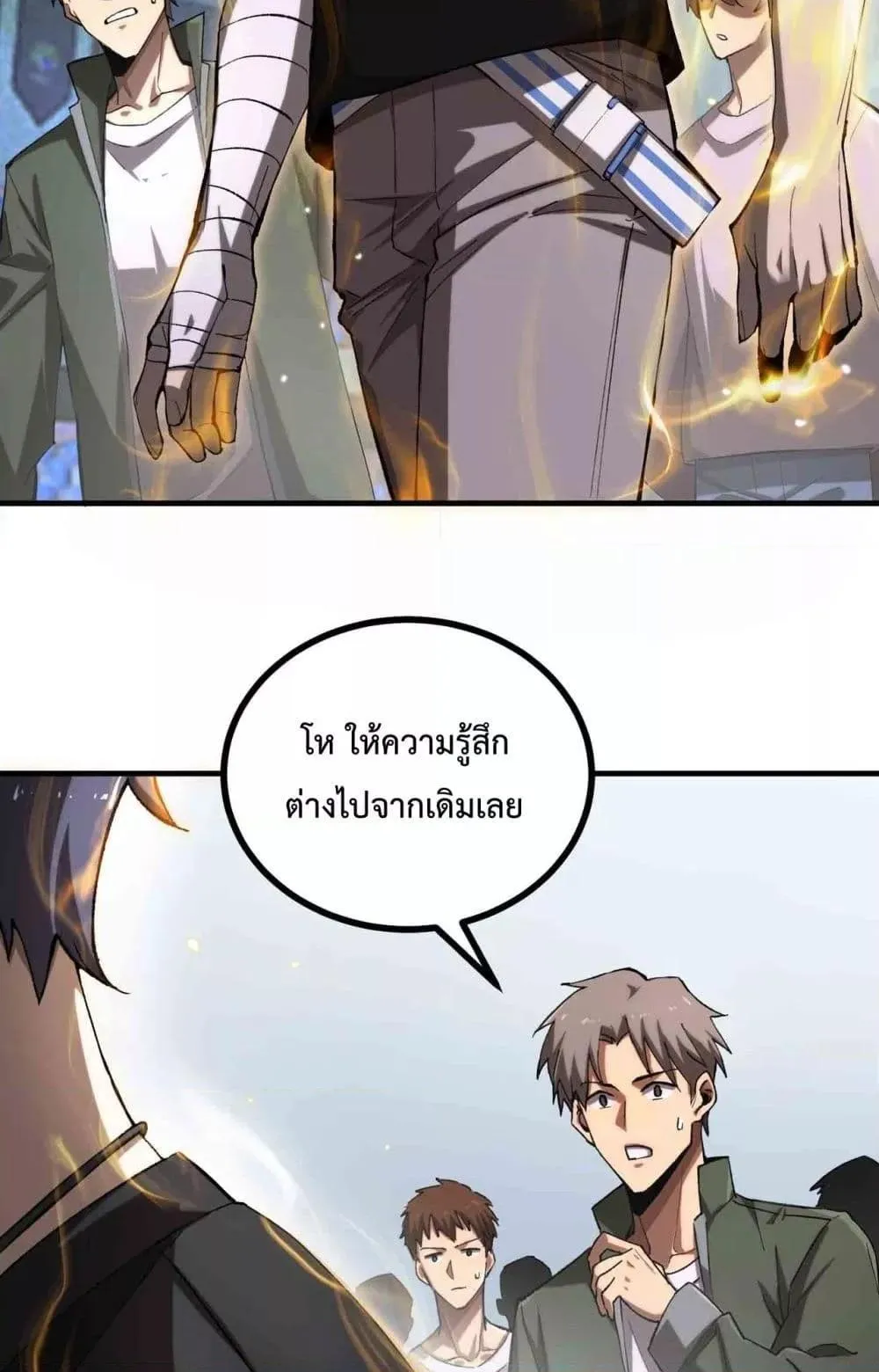 SSS level Saint Knight who transcends common sense ตอนที่ 3 หน้า 79