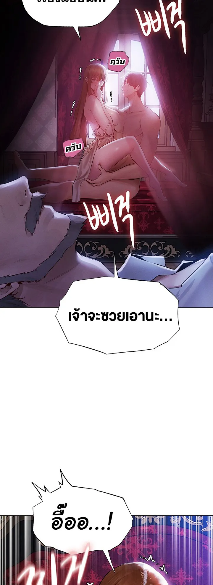 MILF Hunting In Another World ตอนที่ 3 หน้า 24