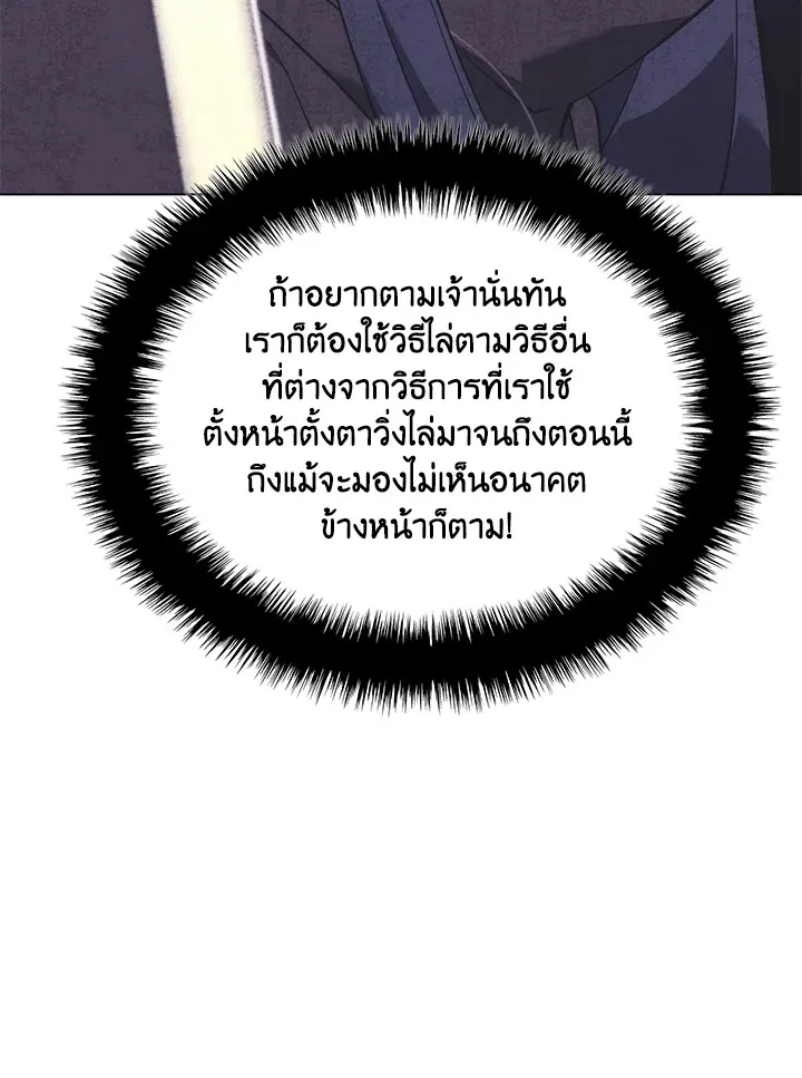 Overgeared ตอนที่ 217 หน้า 193