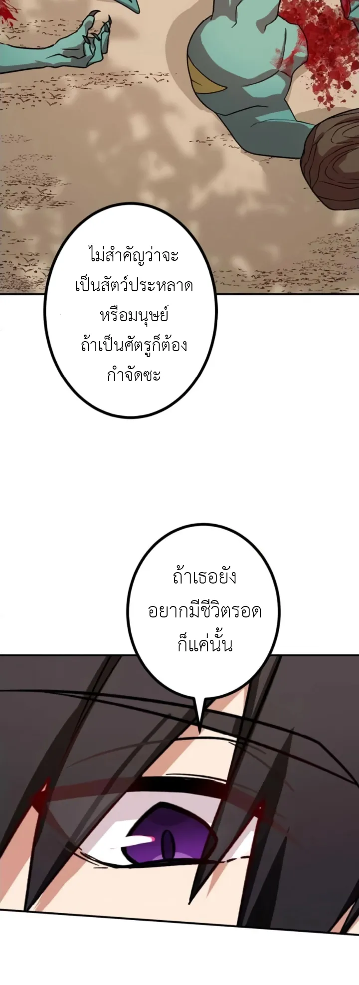 The Strongest Assassin Gets Transferred To Another World With His Whole Class ตอนที่ 5 หน้า 47