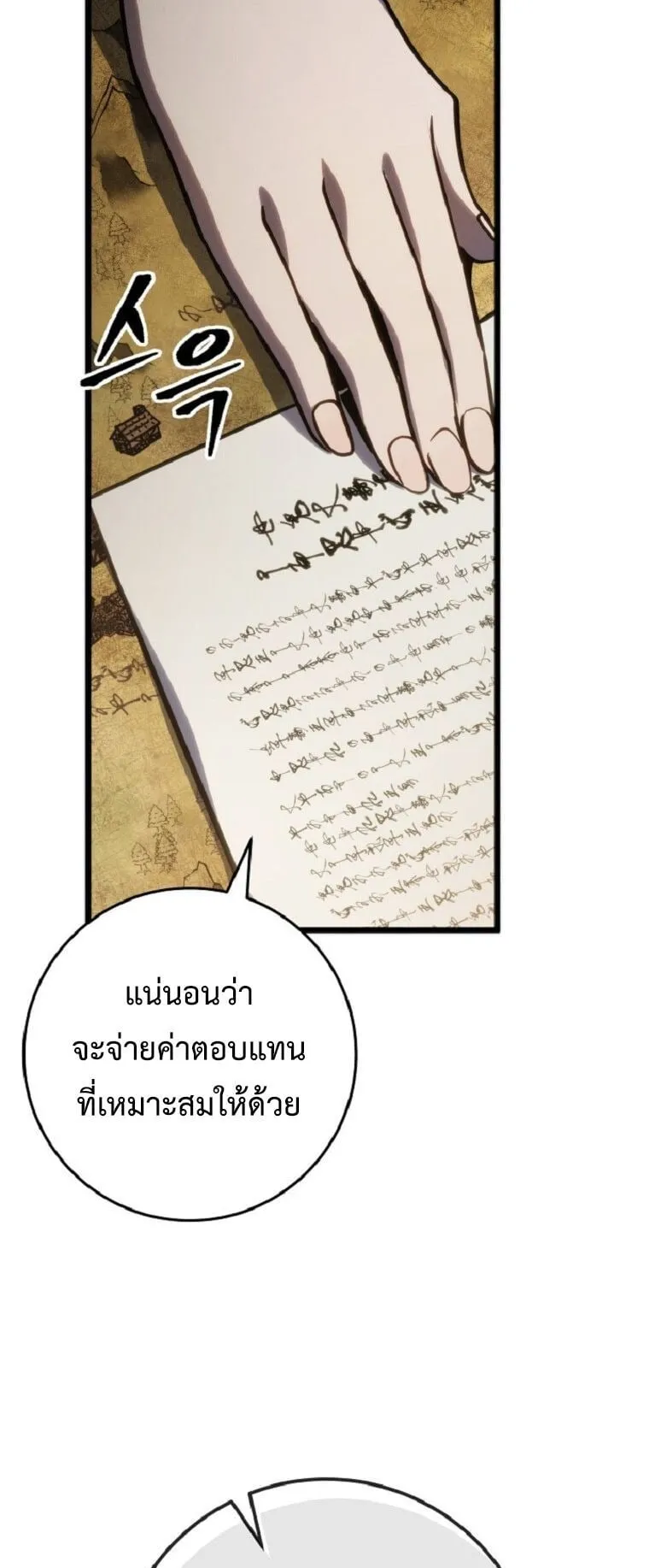 A Dragonslayer’s Peerless Regression ตอนที่ 52 หน้า 42